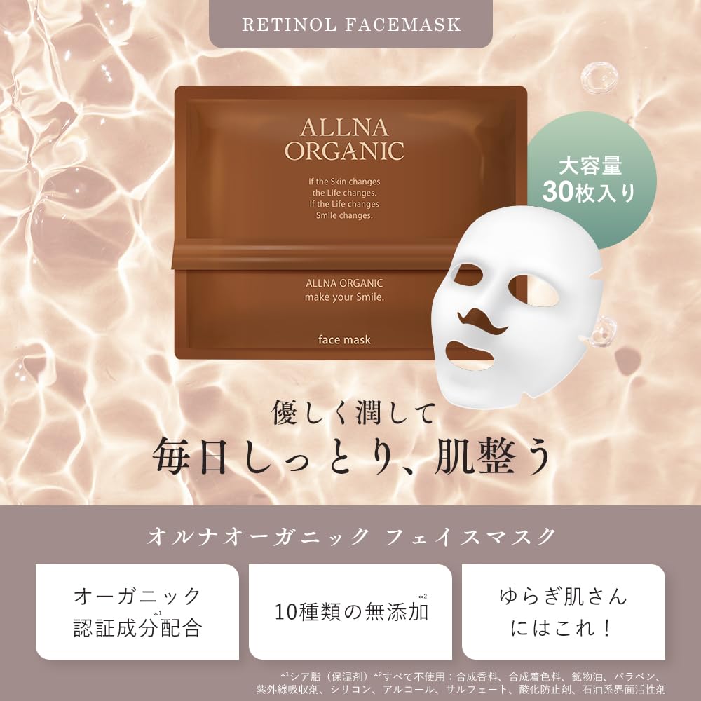 Amazon.co.jp: [ 毎日使える30枚入り] オルナ オーガニック フェイス